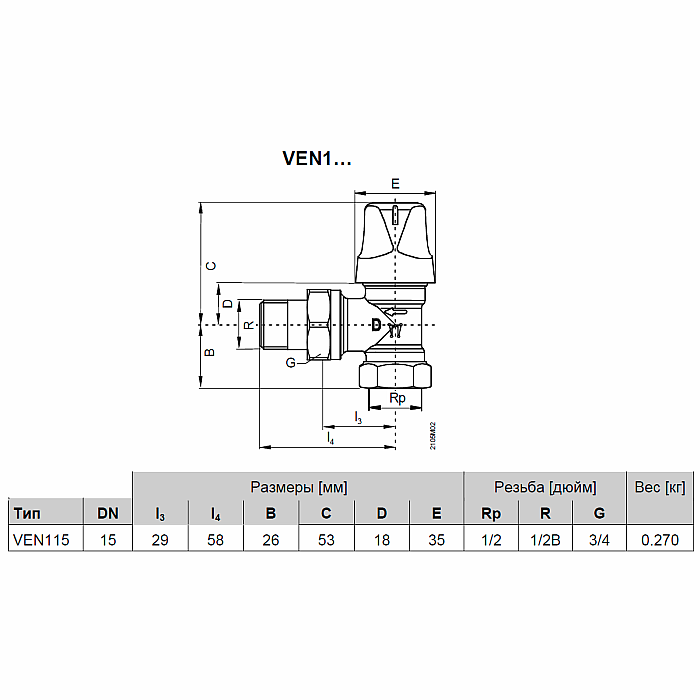 Схема радиаторного клапана VEN115 с размерами